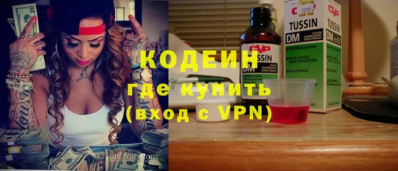 Codein напиток Lean (лин)  Ухта 