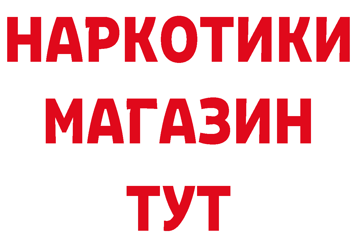 БУТИРАТ BDO 33% зеркало это ОМГ ОМГ Ухта